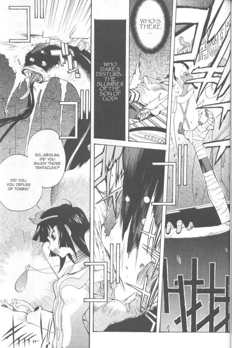 ミダラ3-メグミレイダースPt3 ミダラ3-メグミレイダースPt3