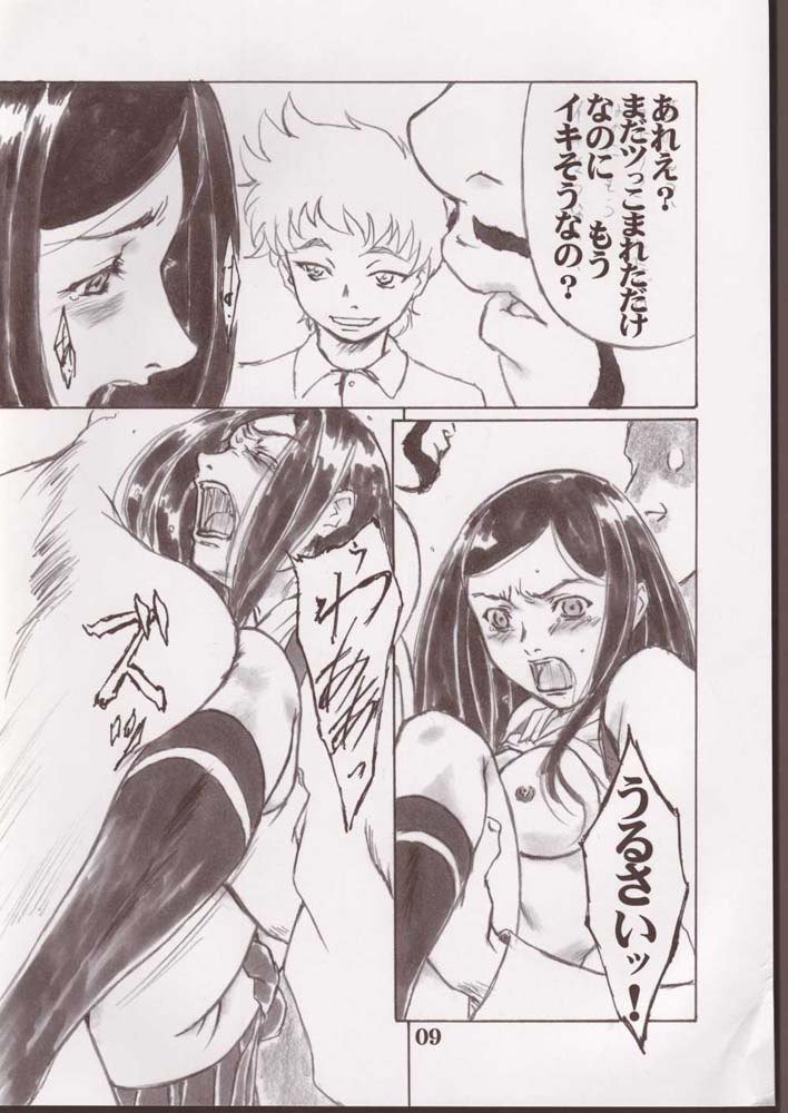 舞-HiME-アンダーブルー12 舞-HiME-アンダーブルー12