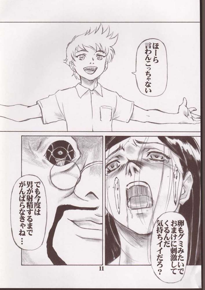 舞-HiME-アンダーブルー12 舞-HiME-アンダーブルー12