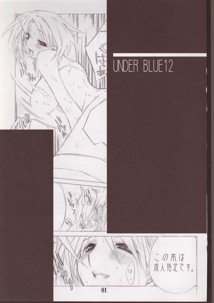 舞-HiME-アンダーブルー12 舞-HiME-アンダーブルー12
