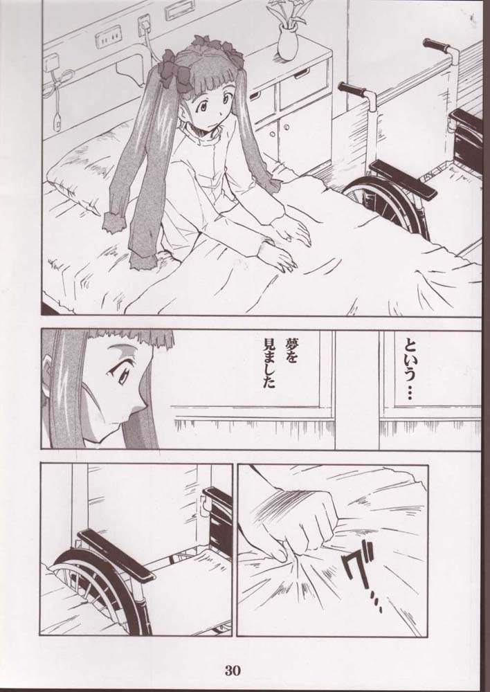 舞-HiME-アンダーブルー12 舞-HiME-アンダーブルー12