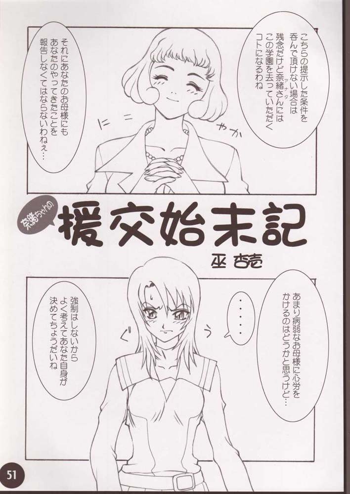 舞-HiME-アンダーブルー12 舞-HiME-アンダーブルー12