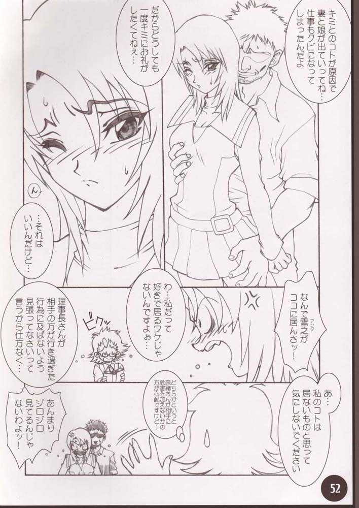 舞-HiME-アンダーブルー12 舞-HiME-アンダーブルー12