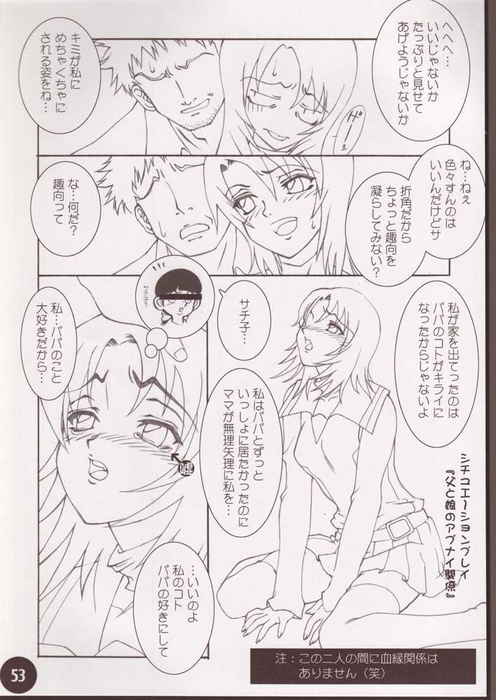 舞-HiME-アンダーブルー12 舞-HiME-アンダーブルー12