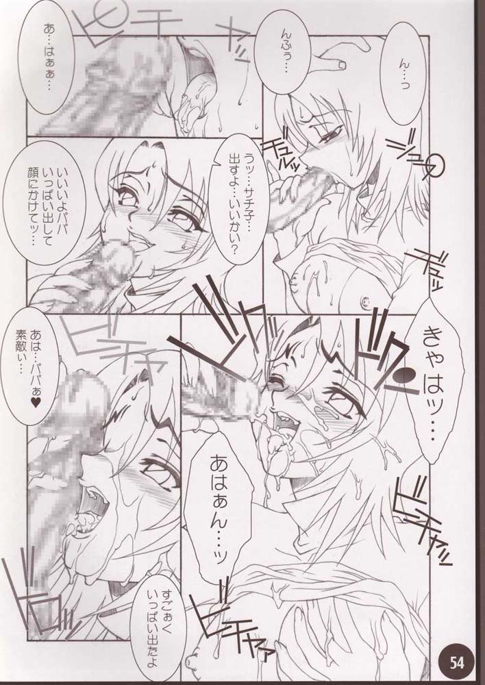 舞-HiME-アンダーブルー12 舞-HiME-アンダーブルー12