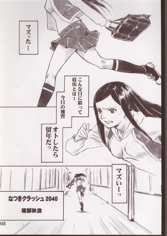 舞-HiME-アンダーブルー12 舞-HiME-アンダーブルー12