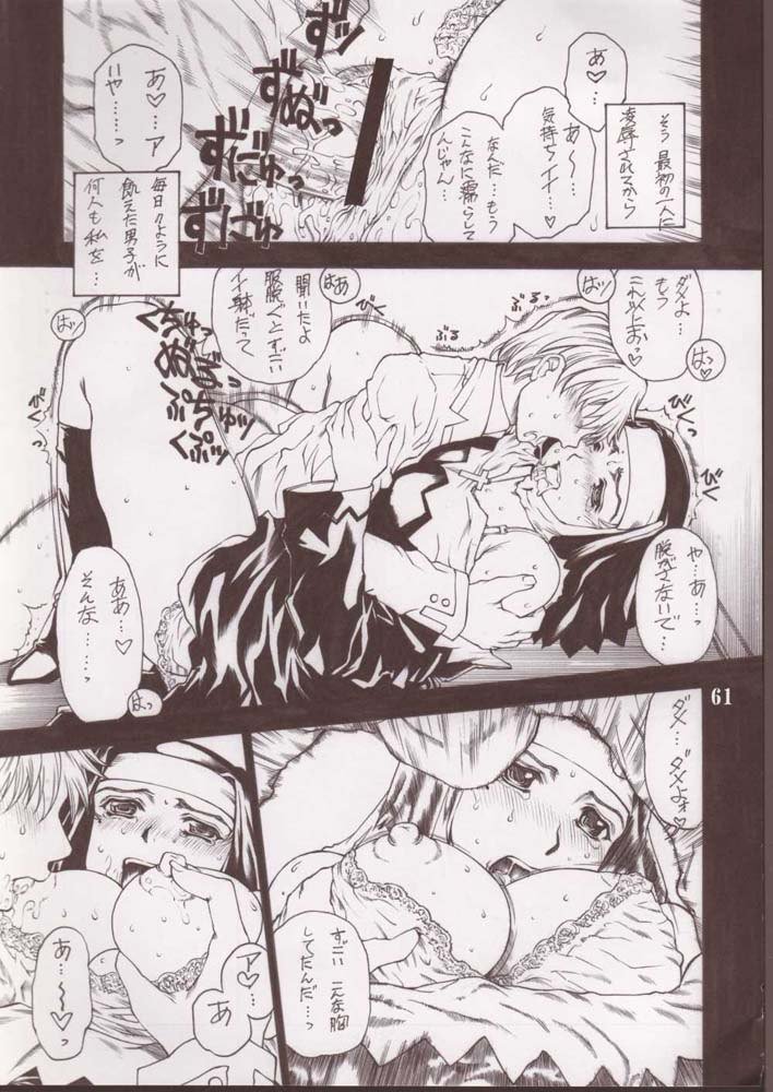 舞-HiME-アンダーブルー12 舞-HiME-アンダーブルー12