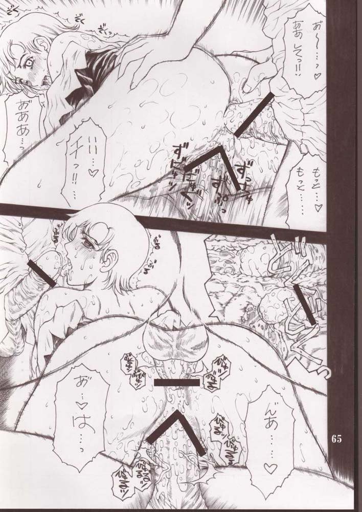 舞-HiME-アンダーブルー12 舞-HiME-アンダーブルー12