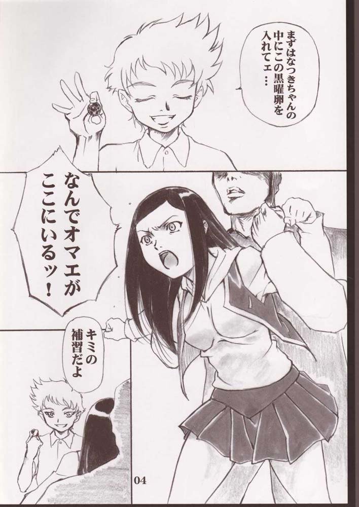 舞-HiME-アンダーブルー12 舞-HiME-アンダーブルー12