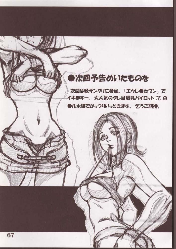 舞-HiME-アンダーブルー12 舞-HiME-アンダーブルー12