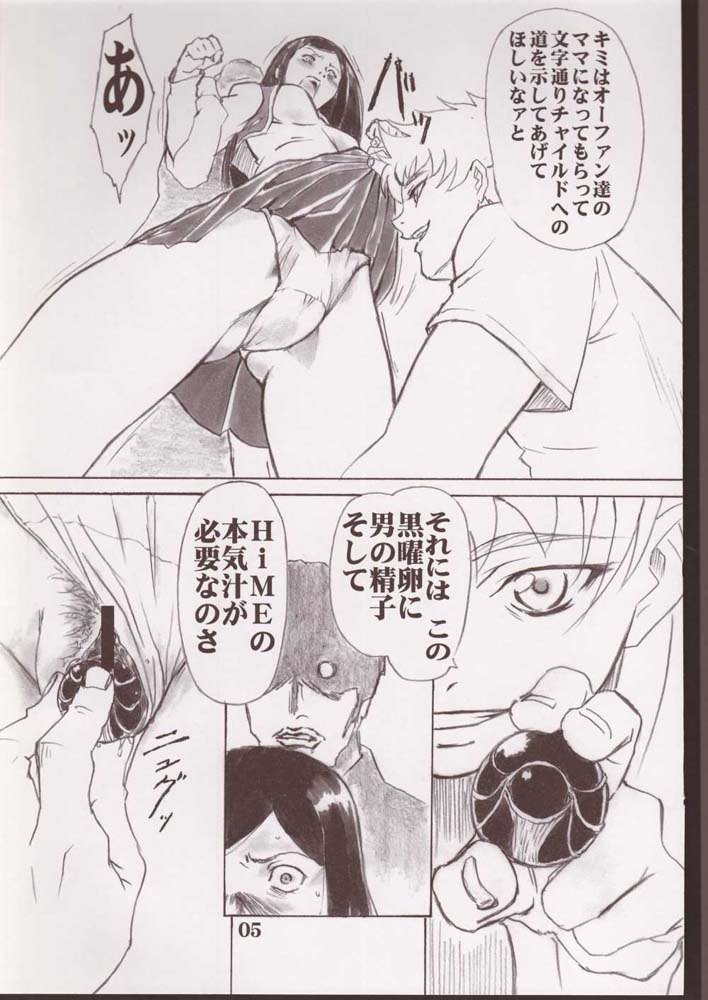 舞-HiME-アンダーブルー12 舞-HiME-アンダーブルー12