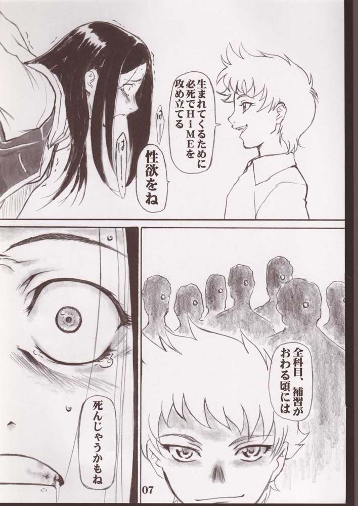 舞-HiME-アンダーブルー12 舞-HiME-アンダーブルー12