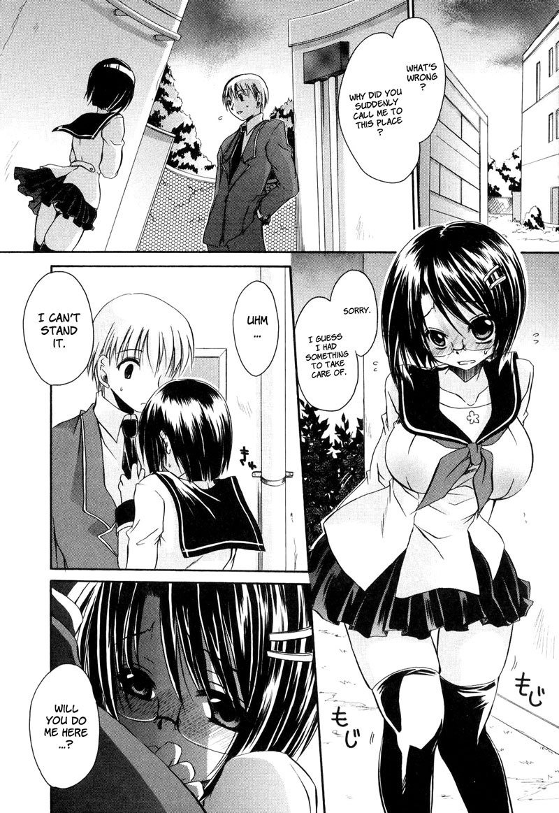 愛と憎しみ第8章