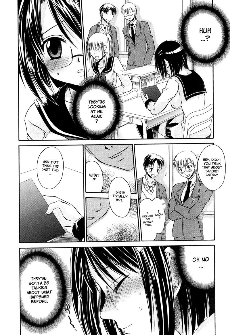 愛と憎しみ第8章