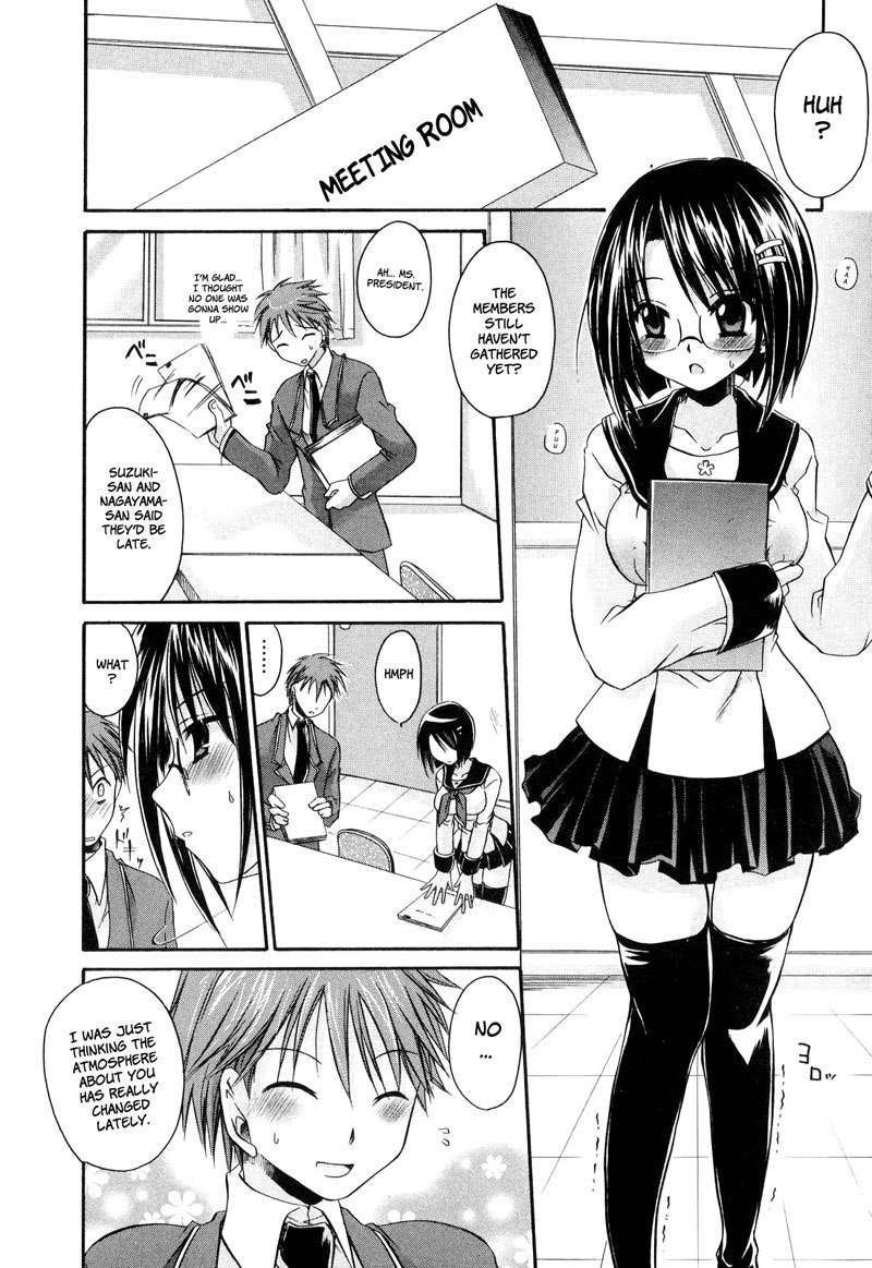 愛と憎しみ第8章