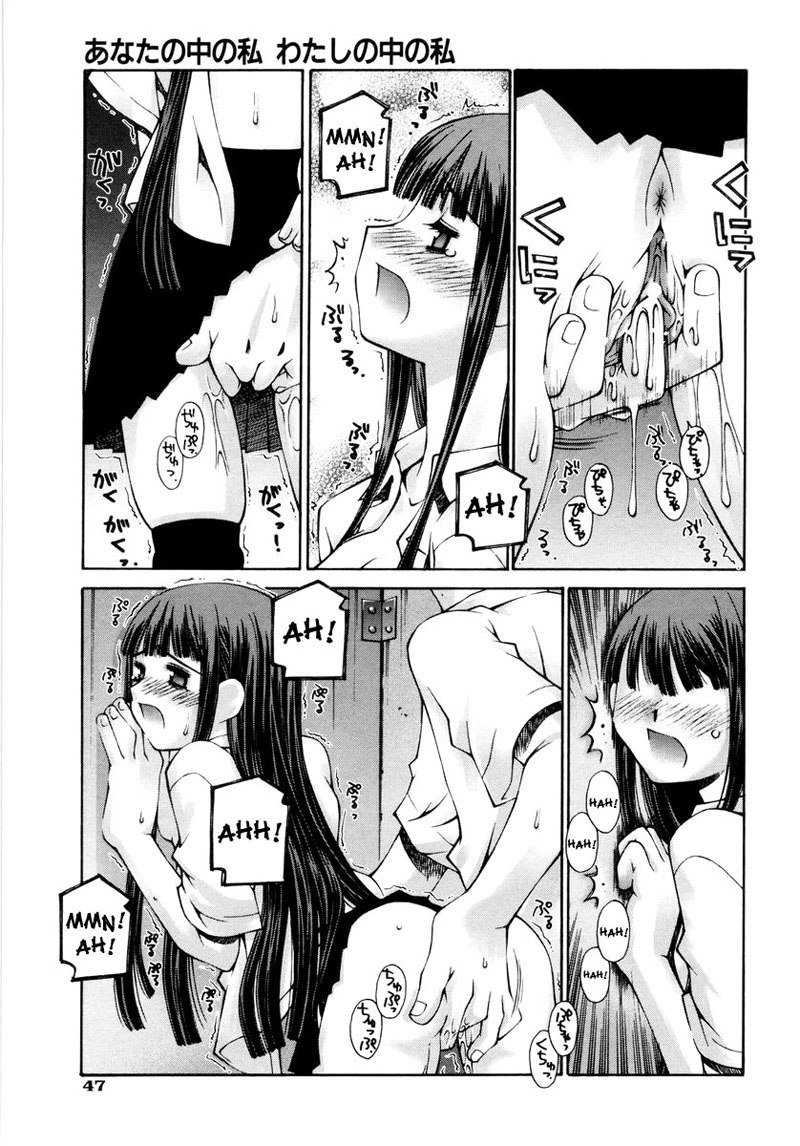 Love Complex 2-The Me Inside You、The Me Inside Me1