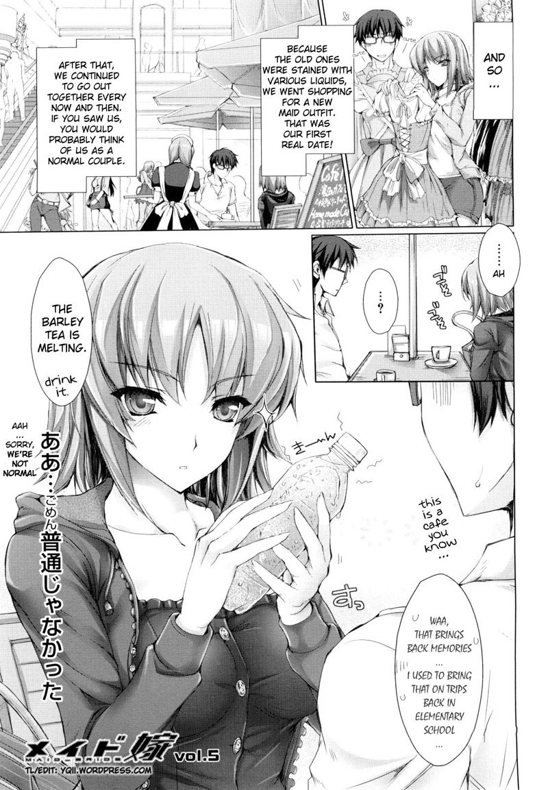 メイド花嫁5 メイド花嫁5