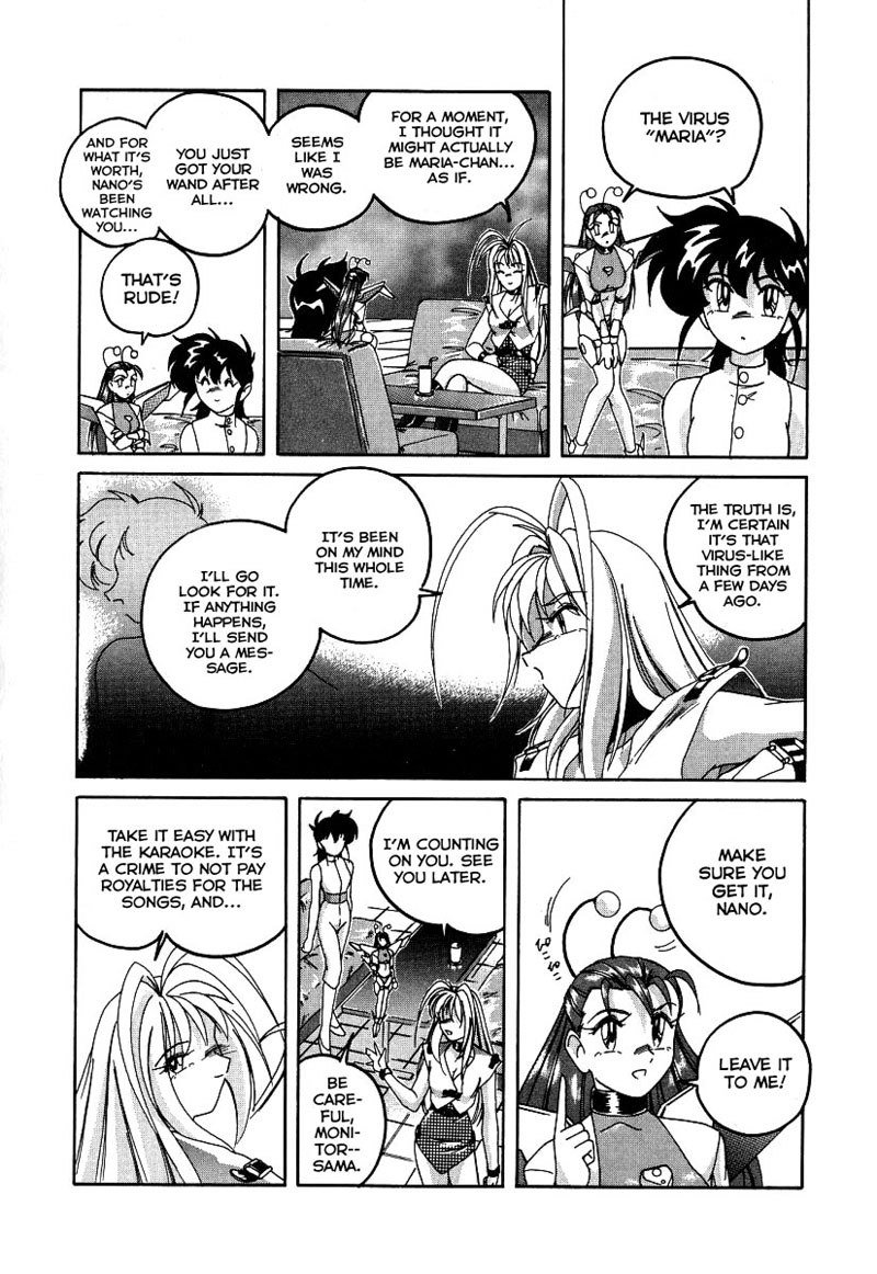 まほうのでんのう少女マリアCh.04