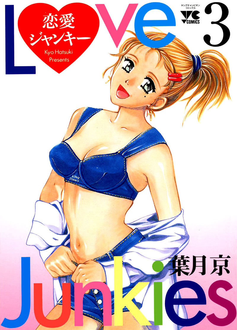 Love JunkiesVol3-シーン20 Love JunkiesVol3-シーン20