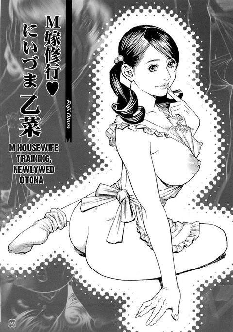 MおんなせんかCh12-M主婦研修 MおんなせんかCh12-M主婦研修