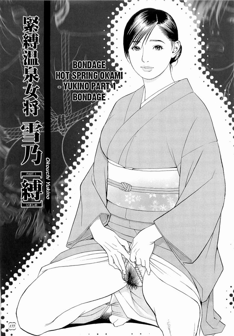 M恩納千華Ch15-ボンデージ温泉岡見 M恩納千華Ch15-ボンデージ温泉岡見