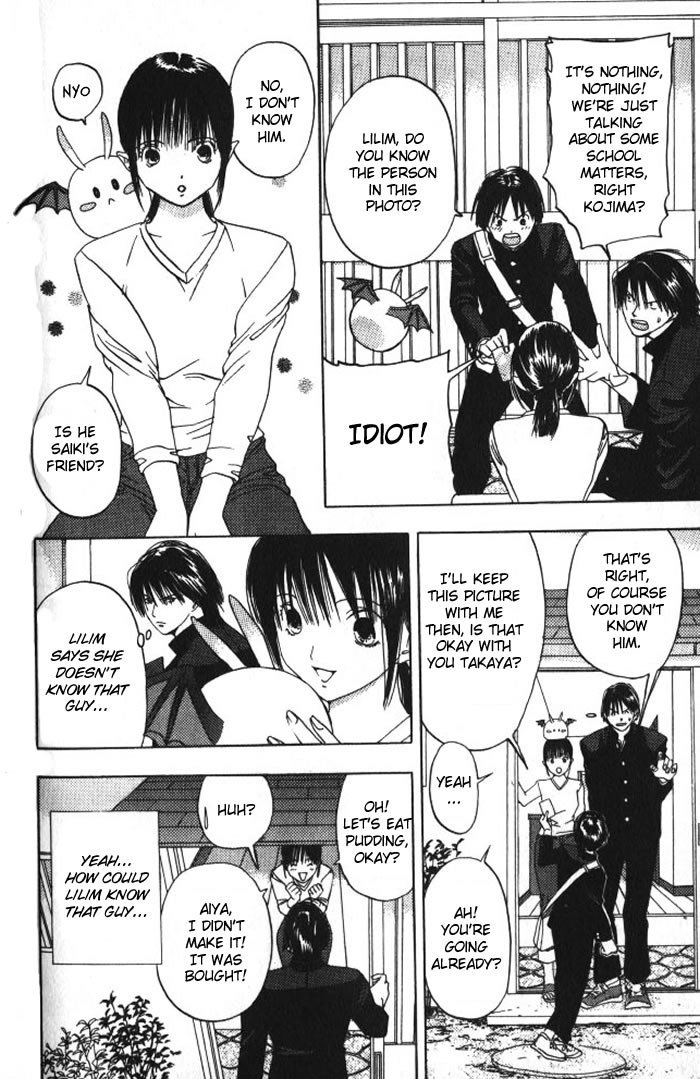 リリムキスV2-Ch22