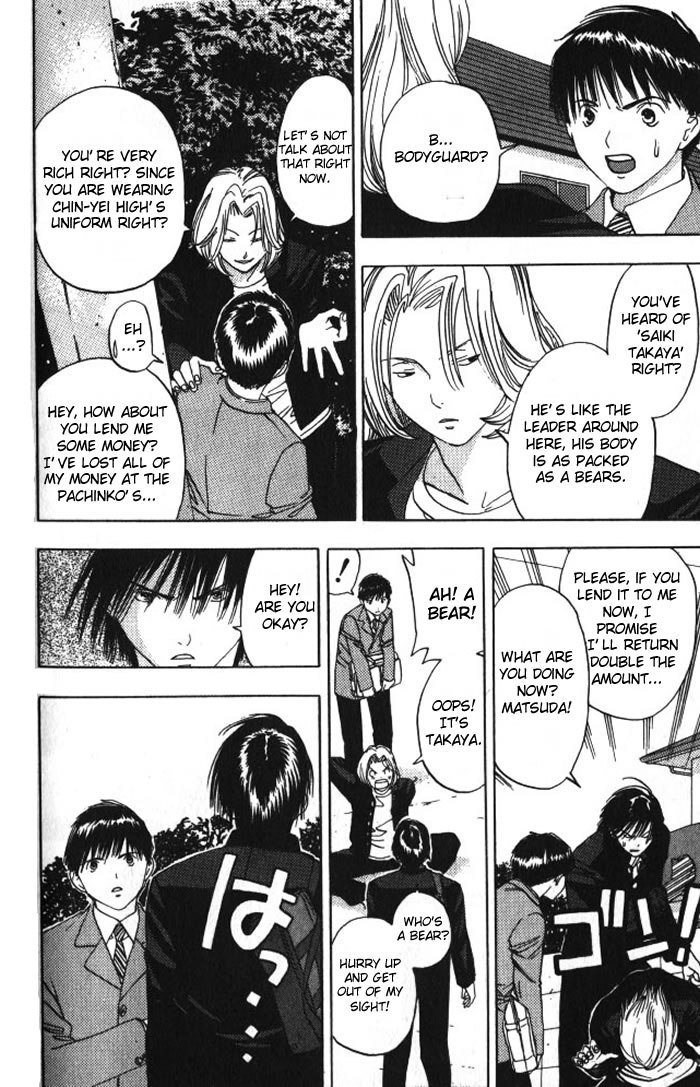 リリムキスV2-Ch22