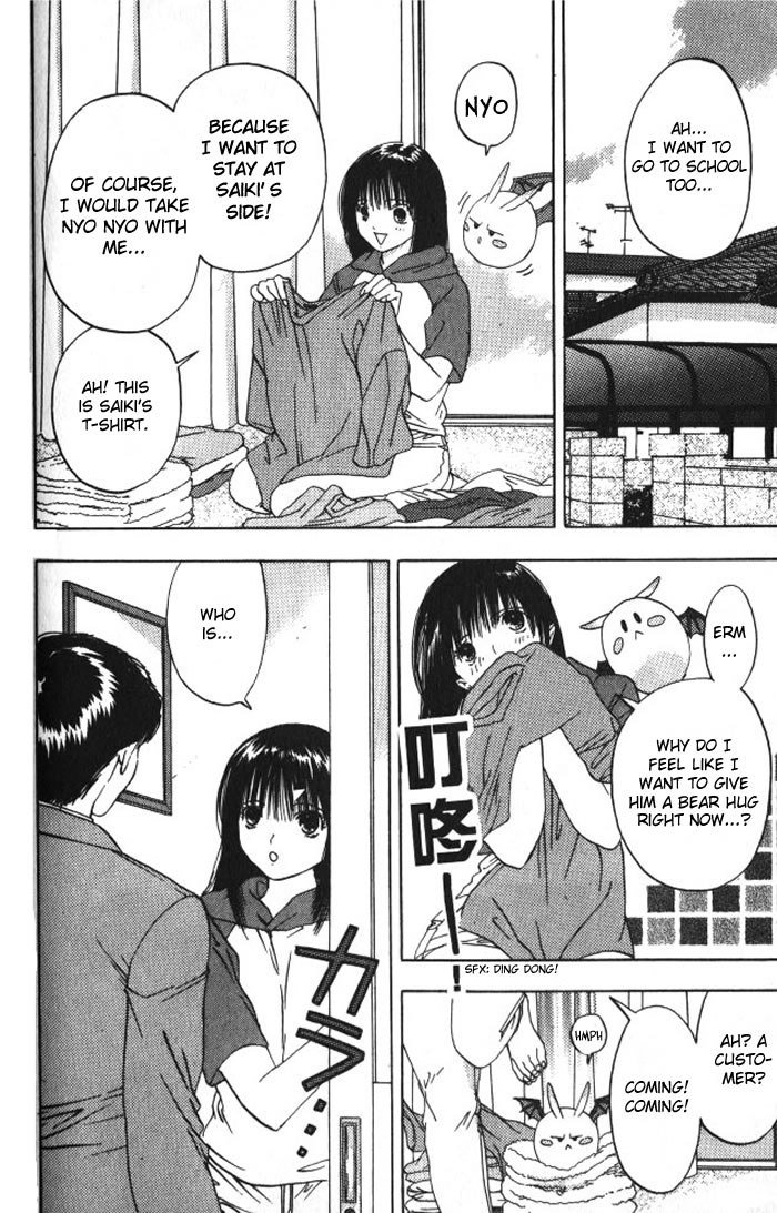 リリムキスV2-Ch22