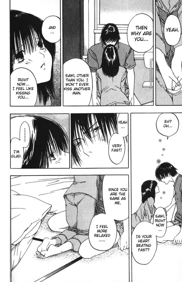 リリムキスV2-Ch22