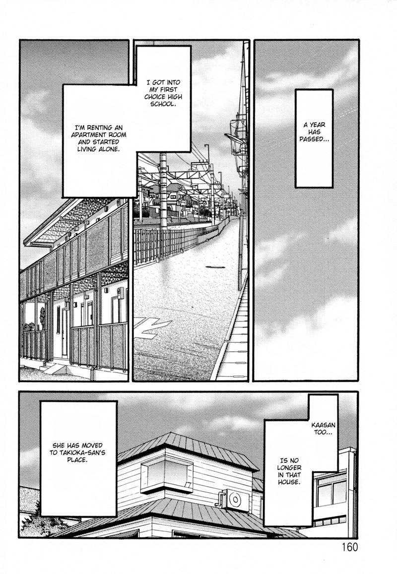 マダム久江日記Vol2-Ch11