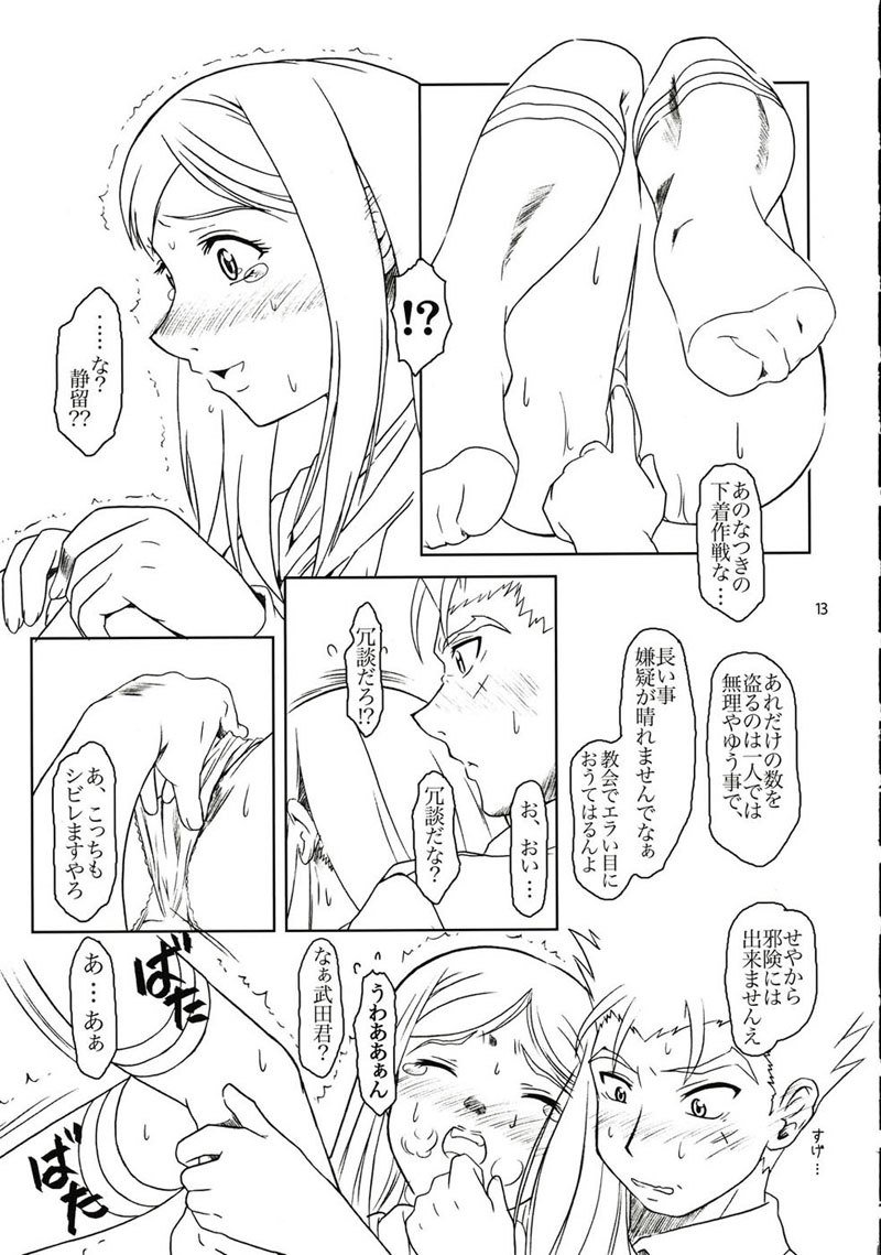 舞-HiME-東寺凛部