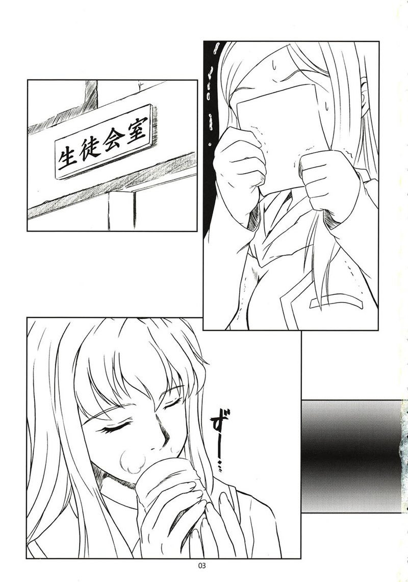 舞-HiME-東寺凛部
