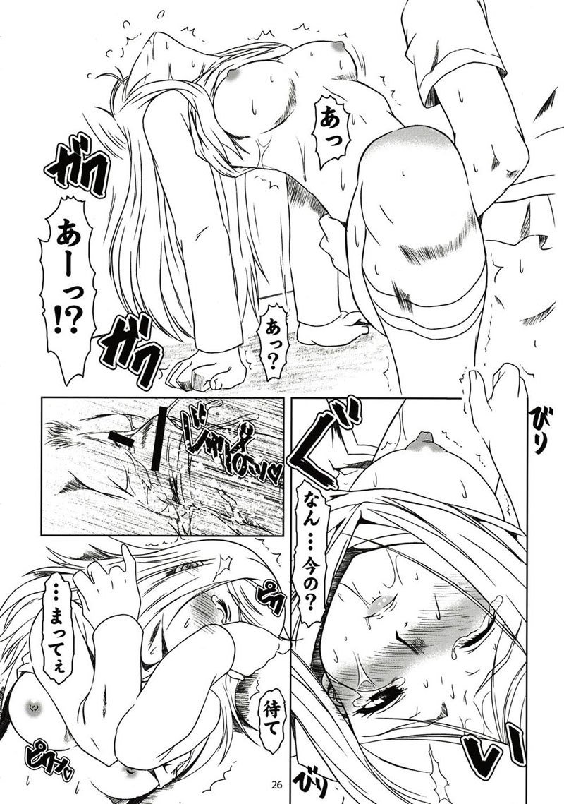 舞-HiME-東寺凛部