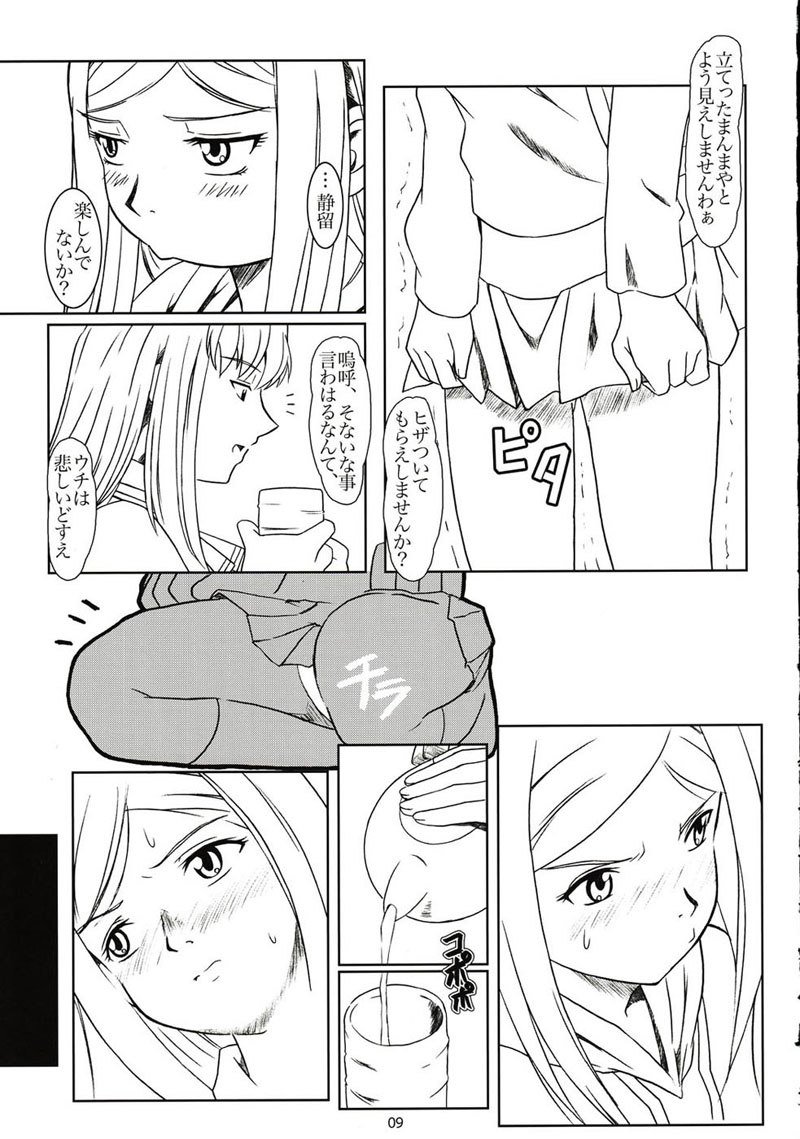 舞-HiME-東寺凛部