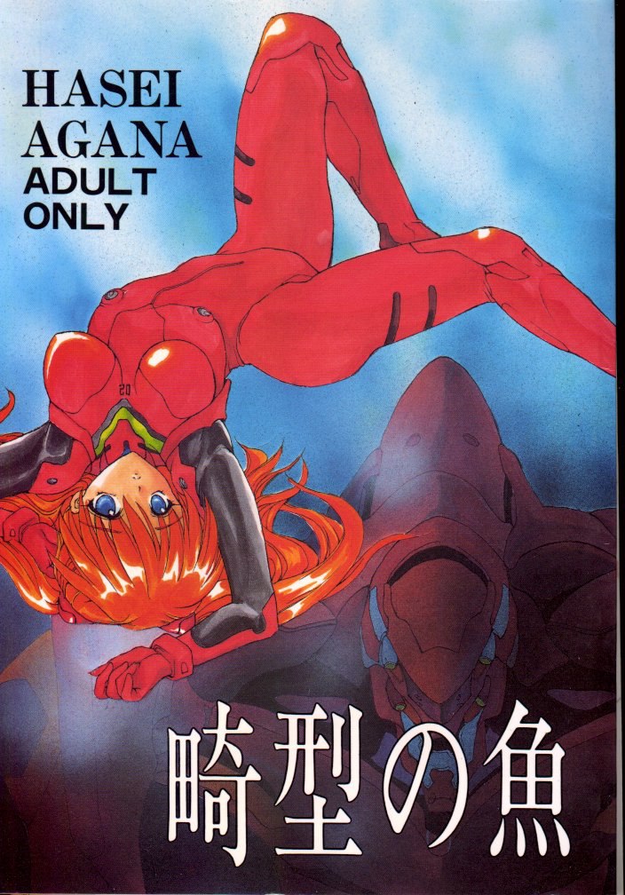 はせいあがな はせいあがな
