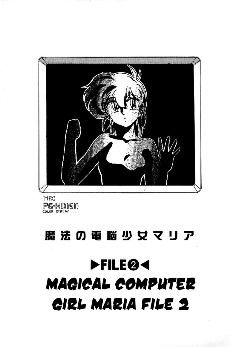 まほうのでんのう少女マリアCh.02 まほうのでんのう少女マリアCh.02