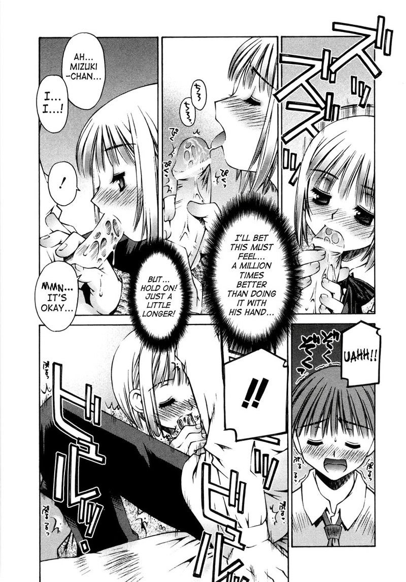 ラブコンプレックス4-あの女の子のおもちゃ