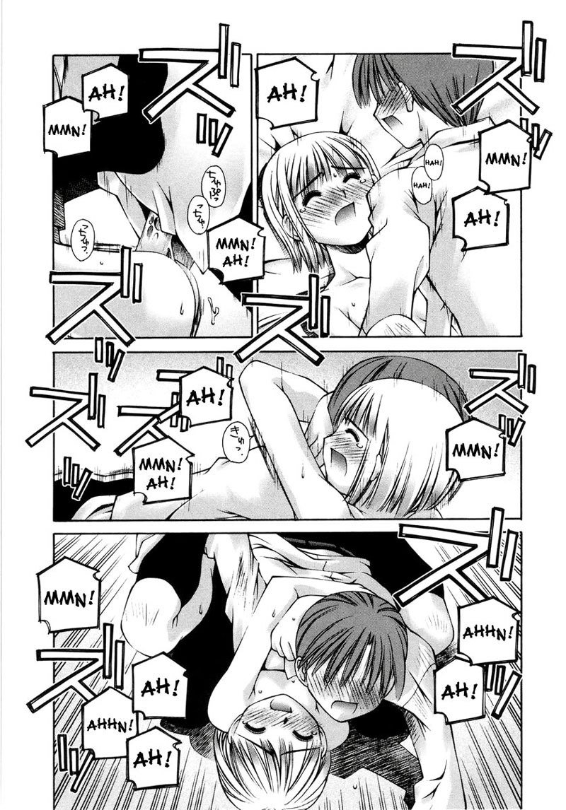 ラブコンプレックス4-あの女の子のおもちゃ