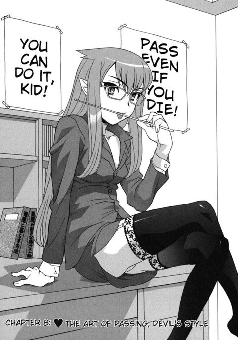 愛と悪魔8-通過の芸術