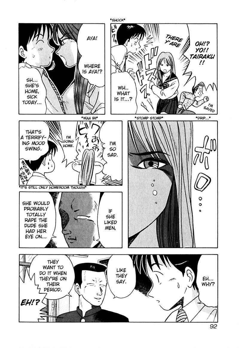 きょうかしょにナイ！V2-CH15