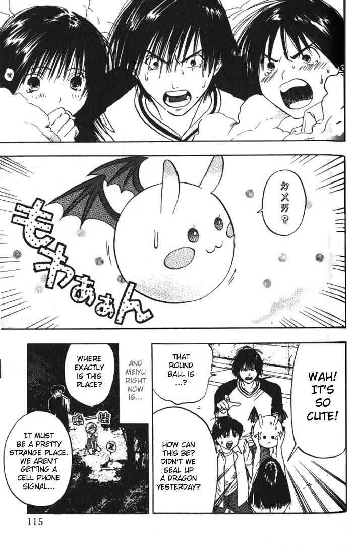 リリムキスV2-Ch18