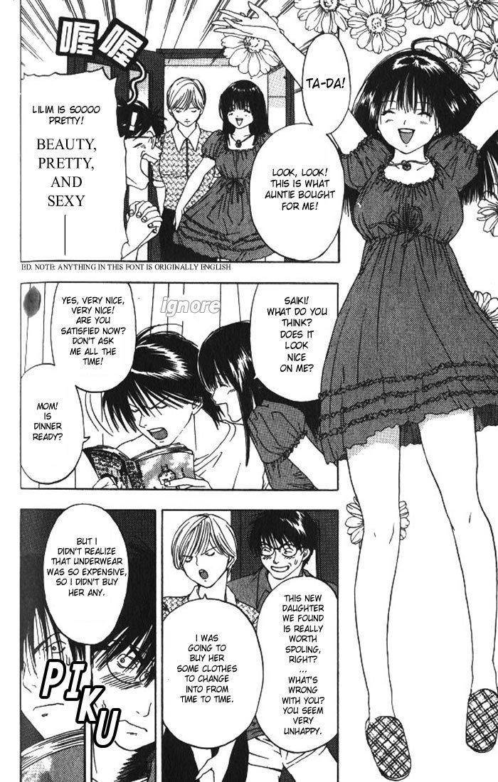 リリムキスV1-Ch6