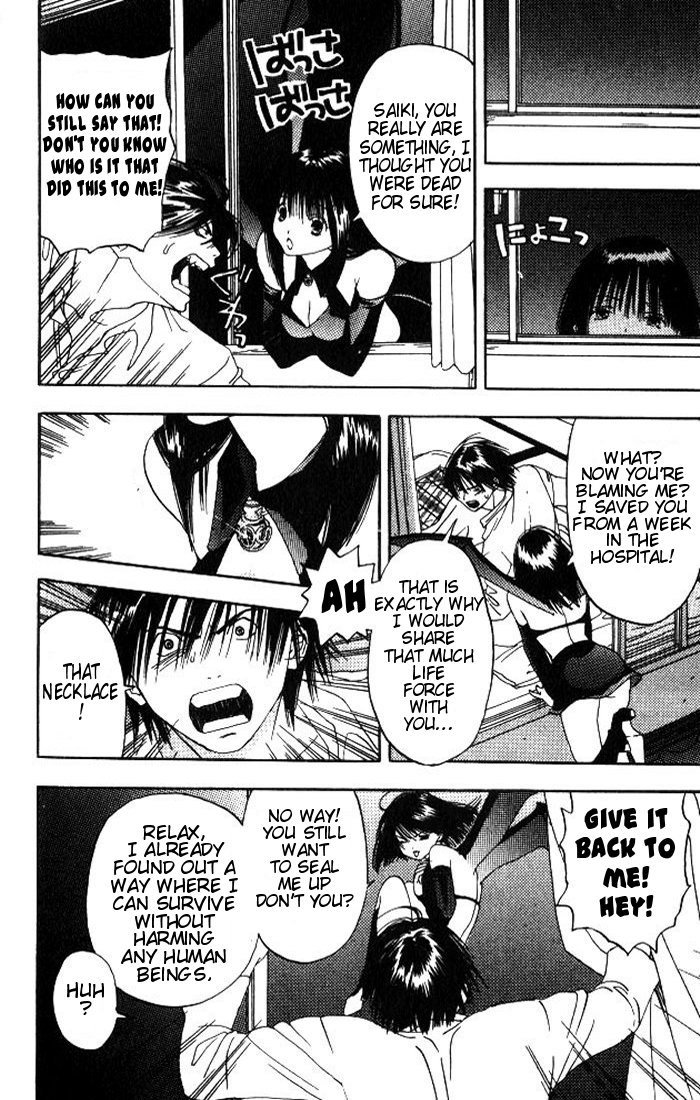 リリムキスV1-Ch1Pt2