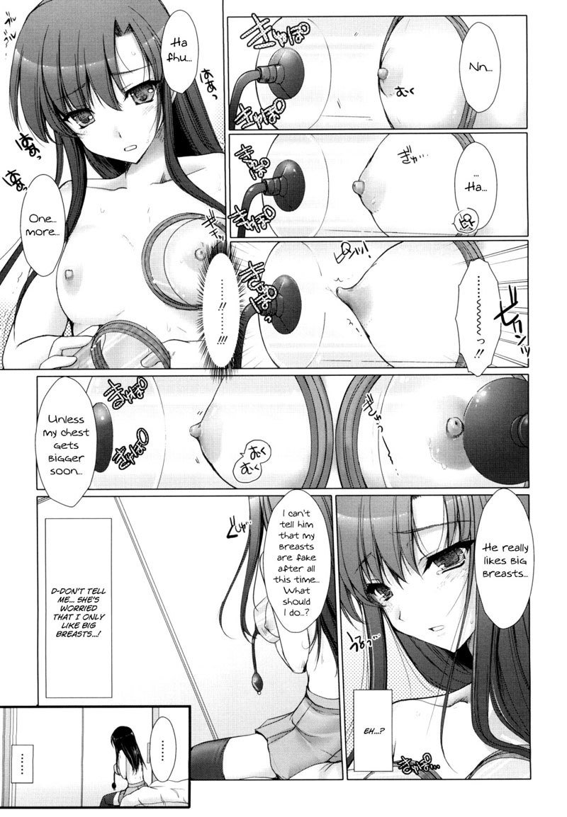 メイド花嫁12