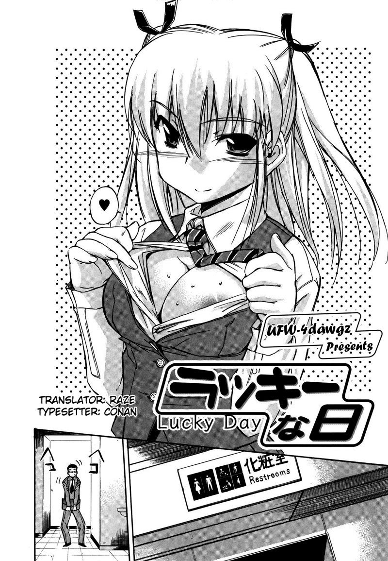 ラッキーデイ09 ラッキーデイ09