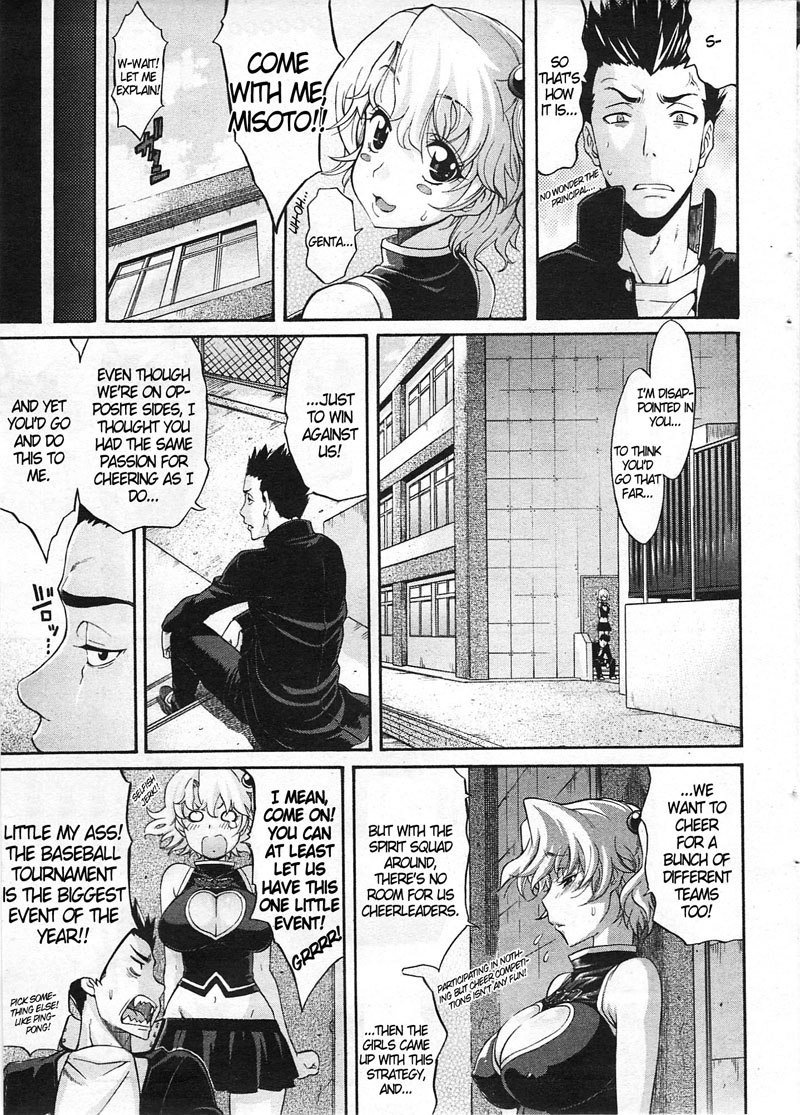 あなたへの教訓-CH7