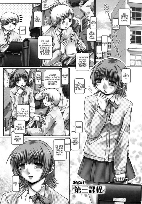 マナビの園C3 マナビの園C3