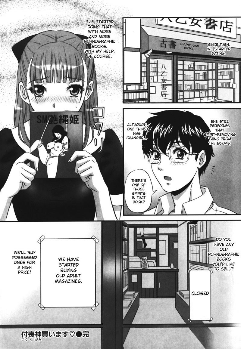 恥の迷宮第16章