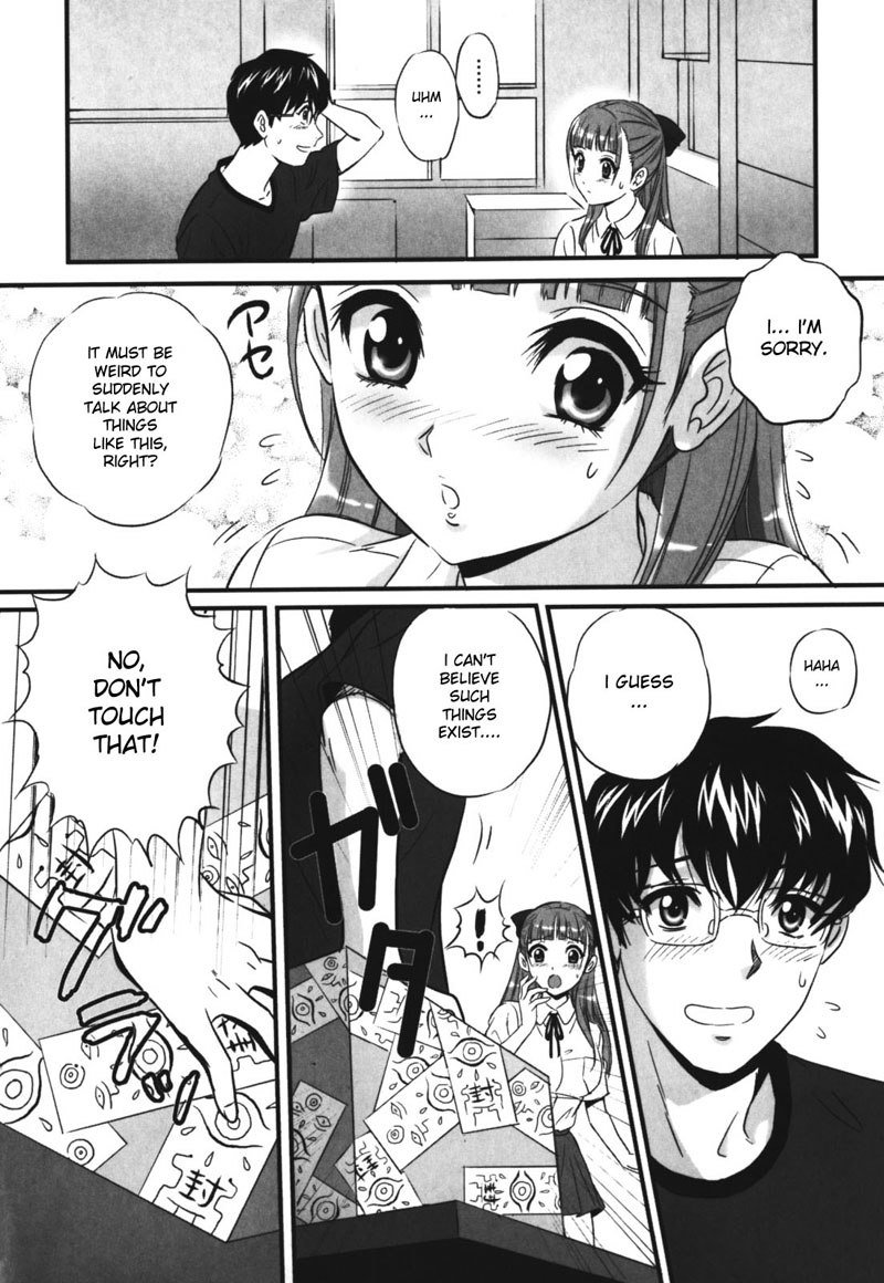 恥の迷宮第16章