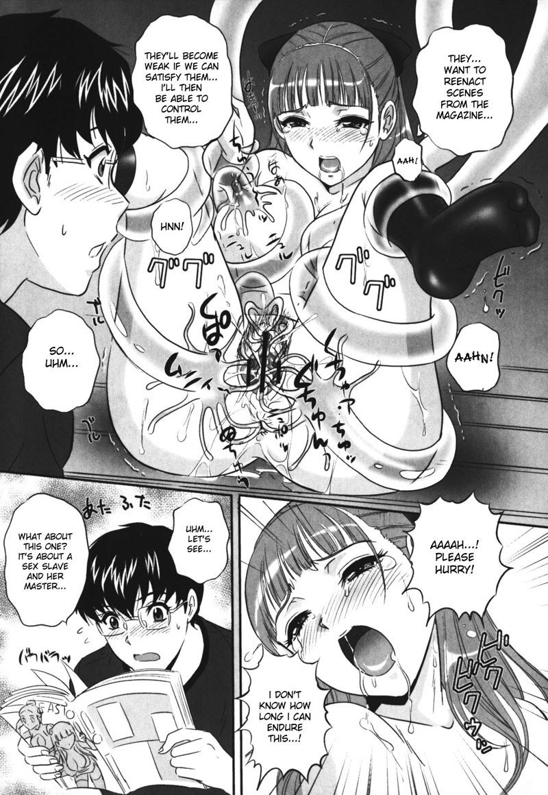 恥の迷宮第16章